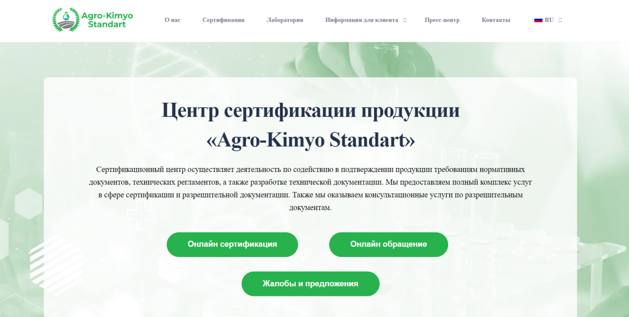 Agrostandart Website